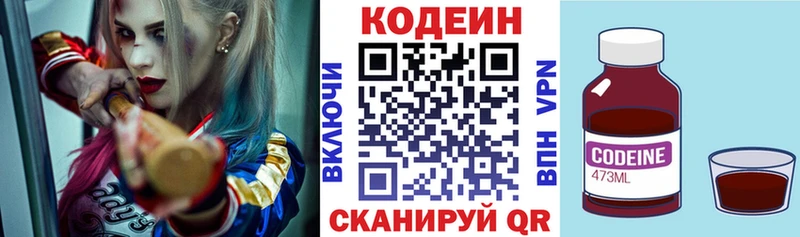 Codein Purple Drank  Купить  Новохопёрск 