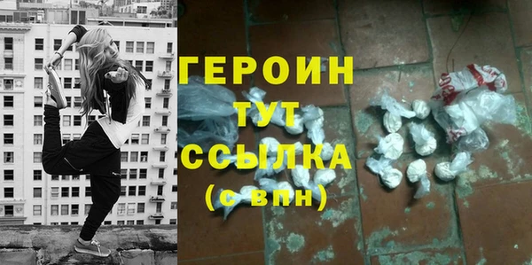 героин Вязьма
