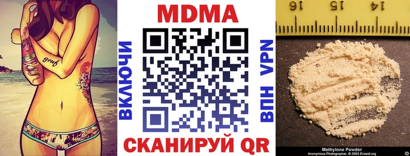 Купить  Новохопёрск  МДМА Molly 