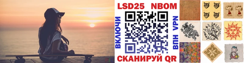 Купить  Новохопёрск  Марки NBOMe 1,8мг 